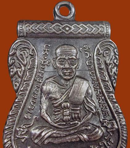 เหรียญเสมาหลวงปู่ทวด วัดช้างให้ จ.ปัตตานี รุ่นเลื่อนสมณศักดิ์ปี 08 เนื้อเงิน