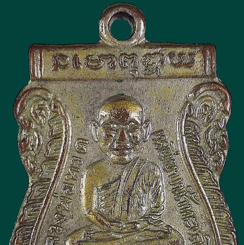 เหรียญหลวงปู่ทวด วัดช้างไห้ จ.ปัตตานี รุ่นแรก ปี 2500 เนื้อกะหลั่ยเงิน