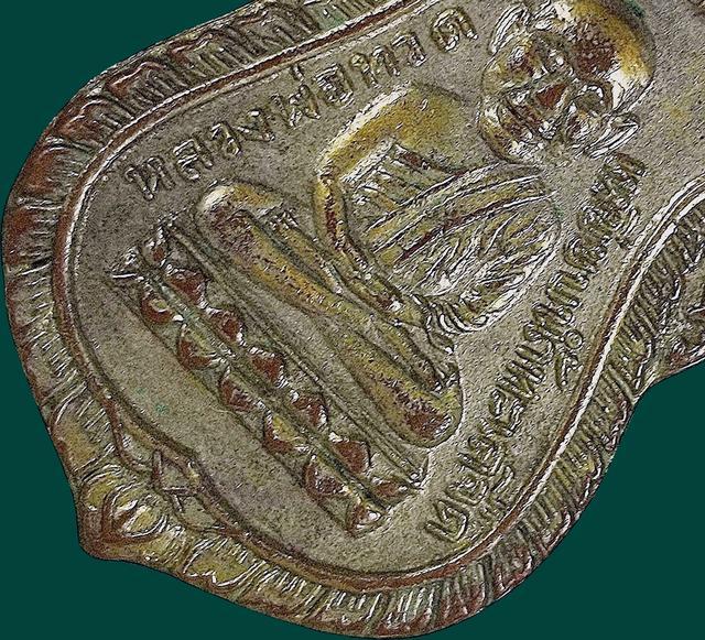 เหรียญหลวงปู่ทวด วัดช้างไห้ จ.ปัตตานี รุ่นแรก ปี 2500 เนื้อกะหลั่ยเงิน