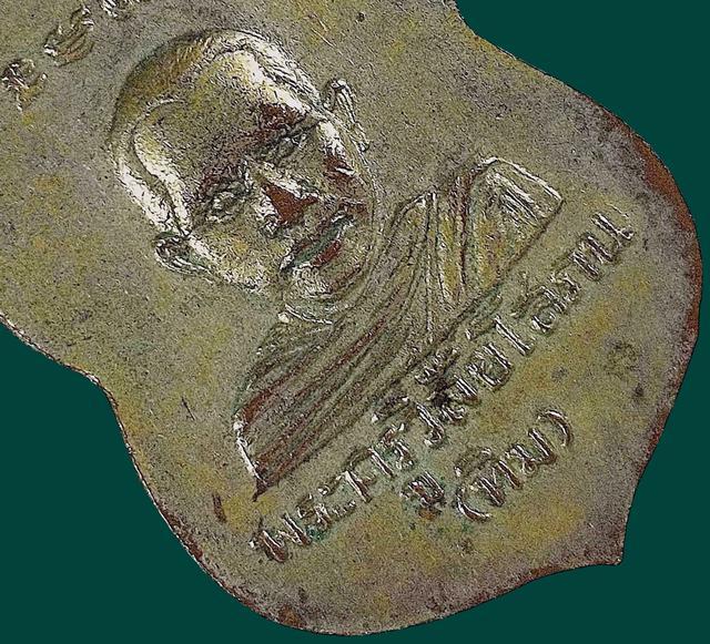 เหรียญหลวงปู่ทวด วัดช้างไห้ จ.ปัตตานี รุ่นแรก ปี 2500 เนื้อกะหลั่ยเงิน