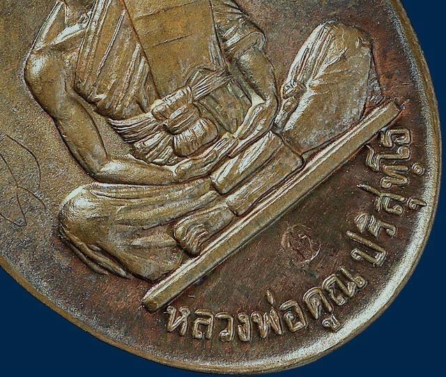 Luang Phor Koon Wat Ban Rai, Nakhon Ratchasima. To acts of meat in 2519, Nava metal staircases.