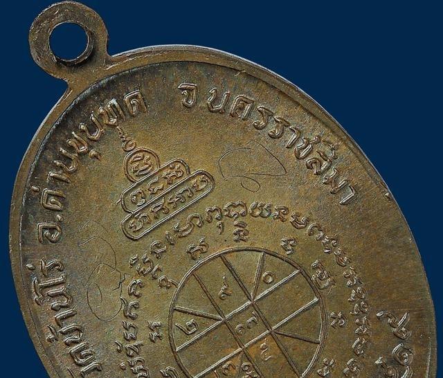 Luang Phor Koon Wat Ban Rai, Nakhon Ratchasima. To acts of meat in 2519, Nava metal staircases.