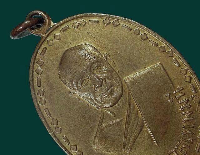 เหรียญรูปไข่หลวงพ่อสด วัดปากน้ำ ภาษีเจริญ รุ่นแรกปี 2500 เนื้อกะหลั่ยทอง