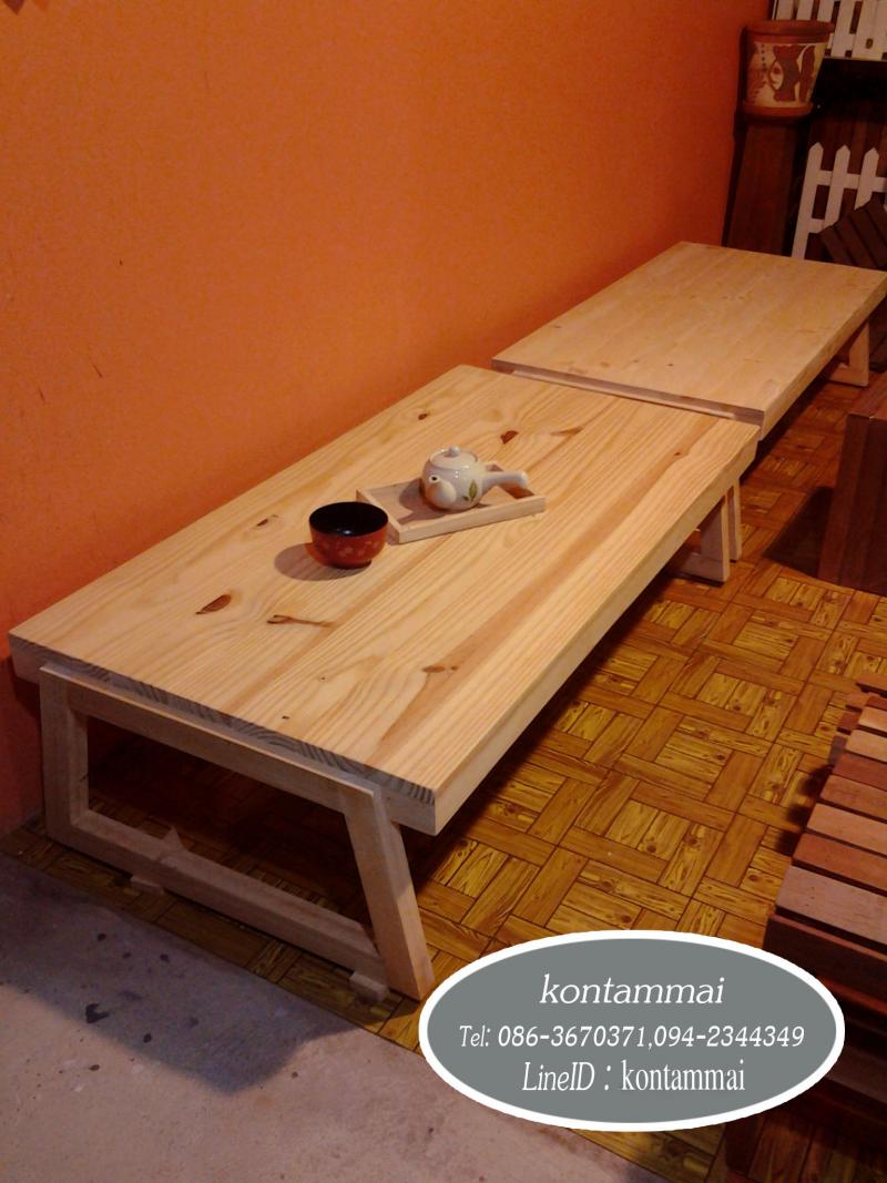 โต๊ะไม้ญี่ปุ่น