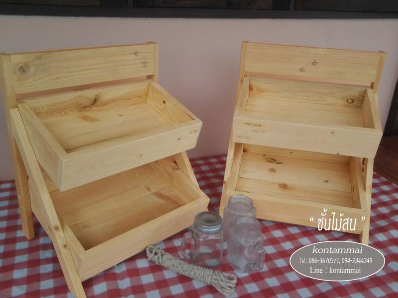 ชั้นไม้สนใส่สินค้า