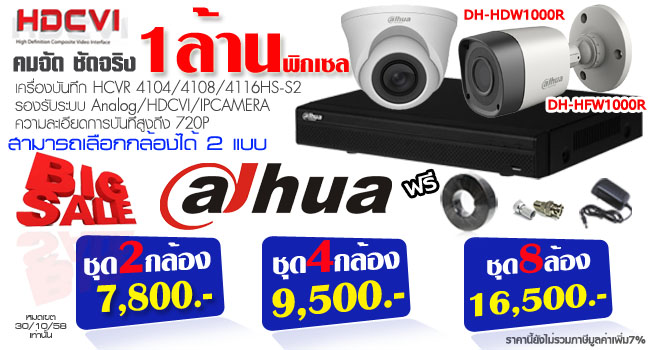 ขออนุญาตลงประกาศนะครับ
 
 
 
 
 
 จำหน่ายพร้อมบริการติดตั้ง
 ชุดกล้องวงจรปิด คุณภาพ 
 
 AVTECH ; DAHUO ;
 HI-VIEW ; WHATACHI
 
 CCTV ชุด 4 กล้อง ....18,000 บาท
 
 CCTV ชุด 8 กล้อง ....28,000 บาท
 
 ทุกโปรโมชั่น...เซทระบบดูออนไลน์ผ่านมือถือ
 ฟรี 
 
 สนใจติดต่อ
 ....092-559-3652
 ; 02-988-5982   ( ไทยสมัย )
 
 Email;  thaisamai@outlook.co.th         
  