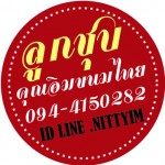 สติ๊กเกอร์ติดสินค้า