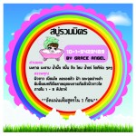 สติ๊กเกอร์ติดสินค้า