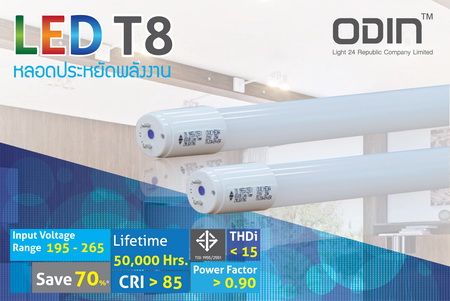 หลอด LED T8 ที่สุดแห่งเทคโนโลยีประหยัดพลังงาน สามารถทดแทนหลอด Fluorescent ได้ 100 %http://goo.gl/wi8CbD โดยไม่ต้องติดตั้งอุปกรณ์เพิ่มเติม ไม่ต้องใช้ บัลลาสต์ และสตาร์ทเตอร์ มีประสิทธิภาพในการประหยัดพลังงานที่เหนือกว่า ไม่มีรังสี UV ไม่มีสารปรอท ไม่มีความร้อน ไม่ทำให้เครื่องปรับอากาศทำงานหนัก เป็นมิตรกับสิ่งแวดล้อม ให้อายุการใช้งานยาวนาน คืนทุนเร็ว ลดต้นทุนค่าไฟฟ้าได้มากกว่�