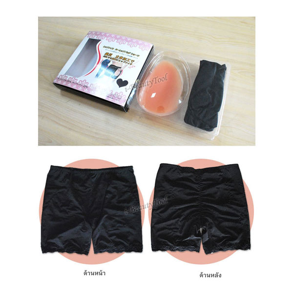 กางเกงเสริมก้น เสริมสะโพก แบบซิลิโคน เนียนเป็นธรรมชาติสุดๆ