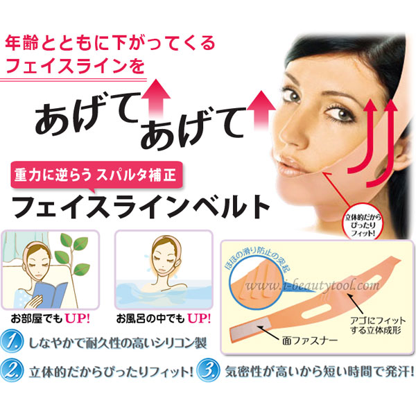 เข็มขัดรัดหน้าเรียวซิลิโคลน V-Shape ช่วยให้หน้าเรียวใน 10 นาที