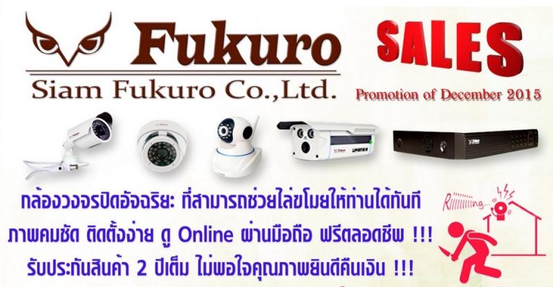 ที่สุดของเทคโนโลยีความปลอดภัยที่สุดของเครื่องบันทึกอัจฉริยะรายการโปรโมชั่นสินค้าพิเศษชุดกล้อง FUKURO P2P AHD-DVR 4 ระบบ สมบูรณ์ทุกการใช้งาน คุ้มค่า ราคา ประหยัด-    เครื่องบันทึกหรือ DVR เป็น DVR 4 ระบบ HD,AHD,IP,Alarm เจ้าแรกที่ DVR รองรับสัญญาณกันขโมย-     กล้องสำหรับ Indoor/Outdoor แบบ Infrared(LED)-    โปรโมชั่น ชุดเริ่มต้นเพียง 5,900 บาท ดู online ได้ทันทีบันทึกภาพ 30 วันคุณสมบัติพิเศษของ ฟุคุโร่ คือได้นำระบ