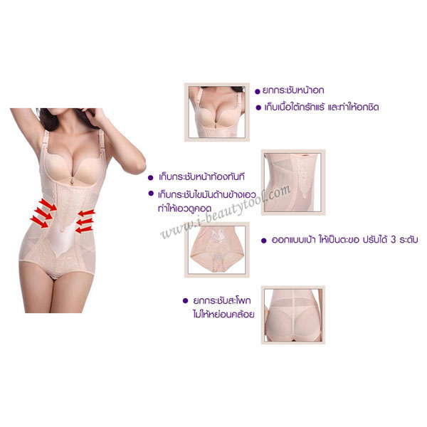 ชุดกระชับสัดส่วน รุ่น Nano Bamboo Fiber Infrared