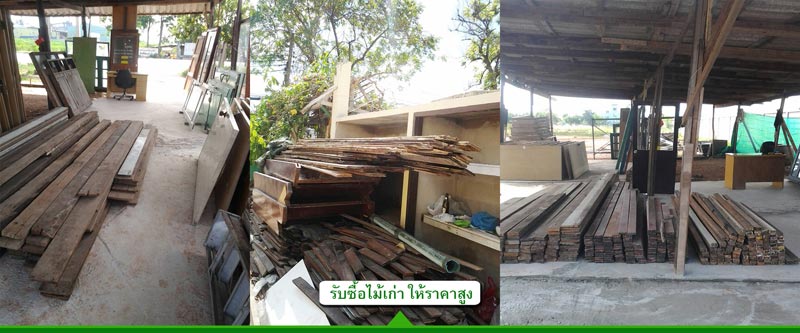 ชนะกานต์ค้าไม้เก่า รับซื้อบ้านไม้เก่า ให้ราคาสูง รับรื้อถอนบ้าน รับรื้ออาคาร รับทุบตึก รับทุบบ้าน โทร 083-1307323