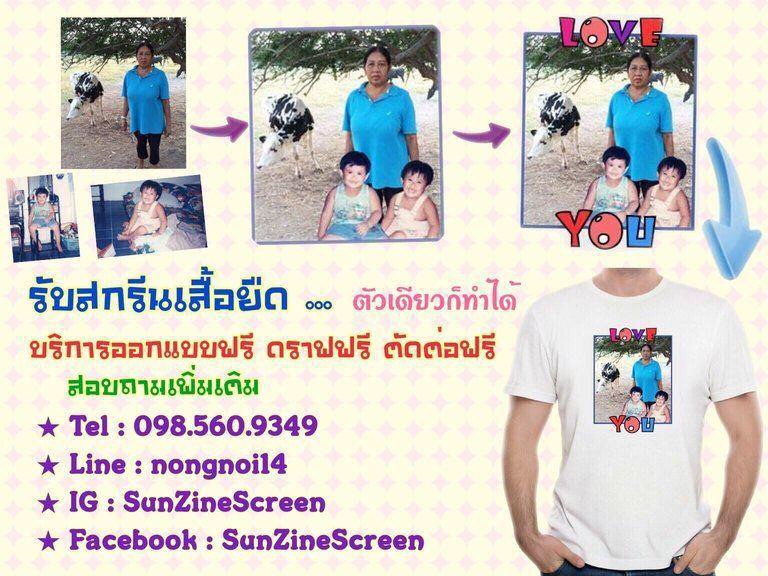 เสื้อพระเทพ เสื้อยืดม่วงพระเทพ ร่วมกันใส่ตลอดเดือนเมษา ซันซีนสกรีนเสื้อตามสั่ง