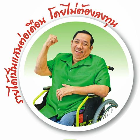 ศรีกรุงโบรคเกอร์ แฟรนไชส์ประกันภัยอันดับหนึ่ง รับสมัครนายหน้าออนไลน์ + อยากเป็นนายหน้า แต่ติดว่ากลัวหาลูกค้าลำบาก+ อยากมีรายได้เสริม แต่ไม่ค่อยมีเวลา+ อยากมีธุรกิจส่วนตัว แต่เงินทุนน้อยจังทุกปัญหามีทางออก ลองปรึกษาเรานะคะ -------------------------------------------------------------สนใจเป็นเจ้าของธุรกิจแฟรนไชส์ประกันภัยออนไลน์ เปิดเฟรนชายเพียง 250฿* ไม่ต้องวางเงินค้ำประกัน รับคอมเท่าส่