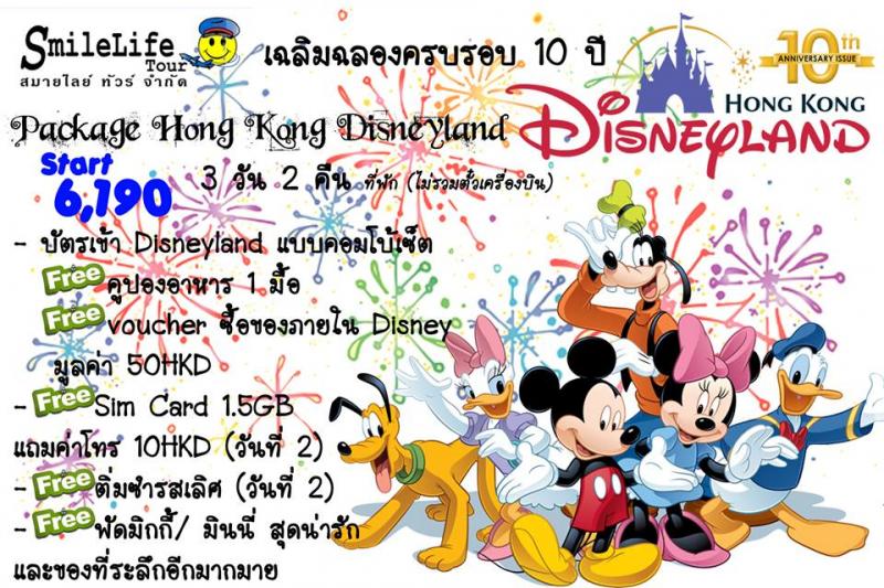 SMILELIFE TOUR  บริษัท สมายไลฟ์ ทัวร์  บริการนำเที่ยว ครบวงจร ทั้งภายในประเทศและต่างประเทศ *บริษัทจดทะเบียนและมีใบอนุญาตประกอบธุรกิจนำเที่ยวถูกกฎหมาย หมดกังวลเรื่องโดนหลอก*  จัดทัวร์นำเที่ยวและจำหน่ายแพคเก็จทัวร์