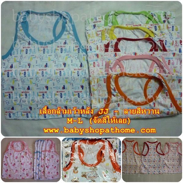 เสื้อกล้ามเด็กใส่สบาย (ขายดีที่สุด)  แพ็ค2ตัว 150บาท