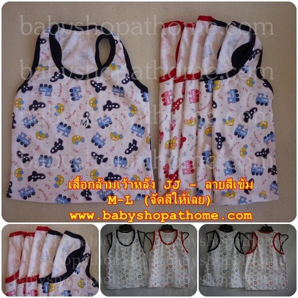 เสื้อกล้ามเด็กใส่สบาย (ขายดีที่สุด)  แพ็ค2ตัว 150บาท