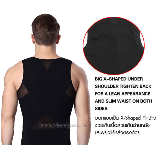 เสื้อกระชับสัดส่วนผู้ชาย รุ่น Waist & Chest Trimmer