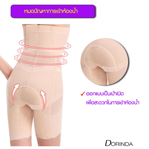 DORINDA กางเกงกระชับหน้าท้อง ต้นขา และยกสะโพก รุ่น Nano Magic Shaper