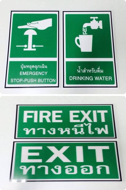 รับผลิตป้ายสัญลักษณ์เพื่อความปลอดภัย ป้ายจราจร-ป้ายเตือน ป้ายงานก่อสร้าง ป้ายเครื่องหมายเตือน WARNING SIGNS, ป้ายเครื่องหมายบังคับ, ป้ายห้าม, ป้ายป้องกันอัคคีภัย, ป้ายความปลอดภัย, ป้ายเรืองแสง สะท้อนแสง, ป้ายตั้งพื้น