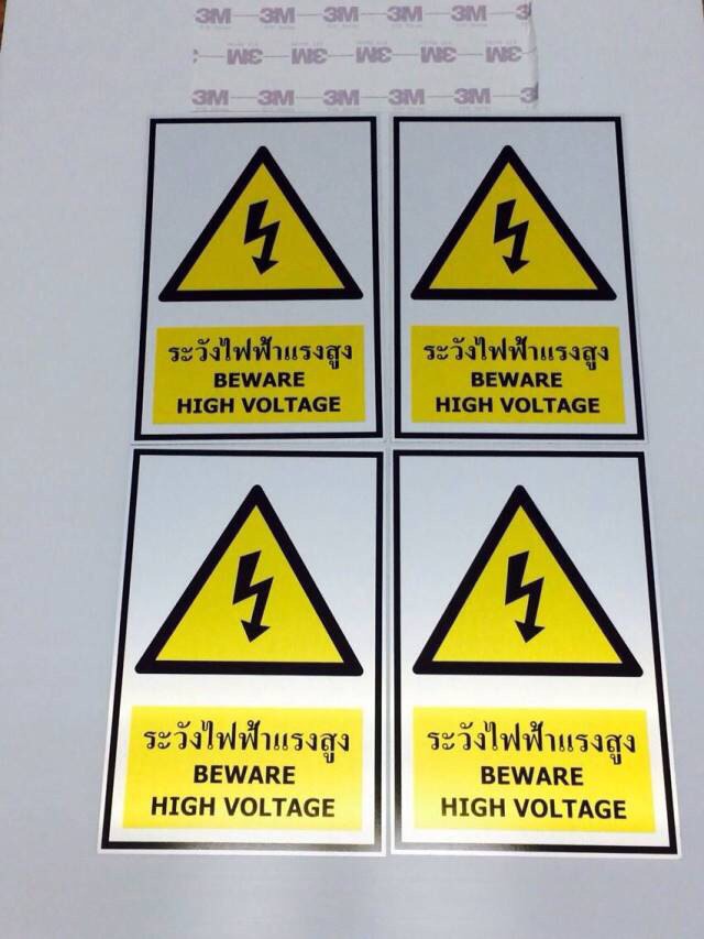 รับผลิตป้ายสัญลักษณ์เพื่อความปลอดภัย ป้ายจราจร-ป้ายเตือน ป้ายงานก่อสร้าง ป้ายเครื่องหมายเตือน WARNING SIGNS, ป้ายเครื่องหมายบังคับ, ป้ายห้าม, ป้ายป้องกันอัคคีภัย, ป้ายความปลอดภัย, ป้ายเรืองแสง สะท้อนแสง, ป้ายตั้งพื้น