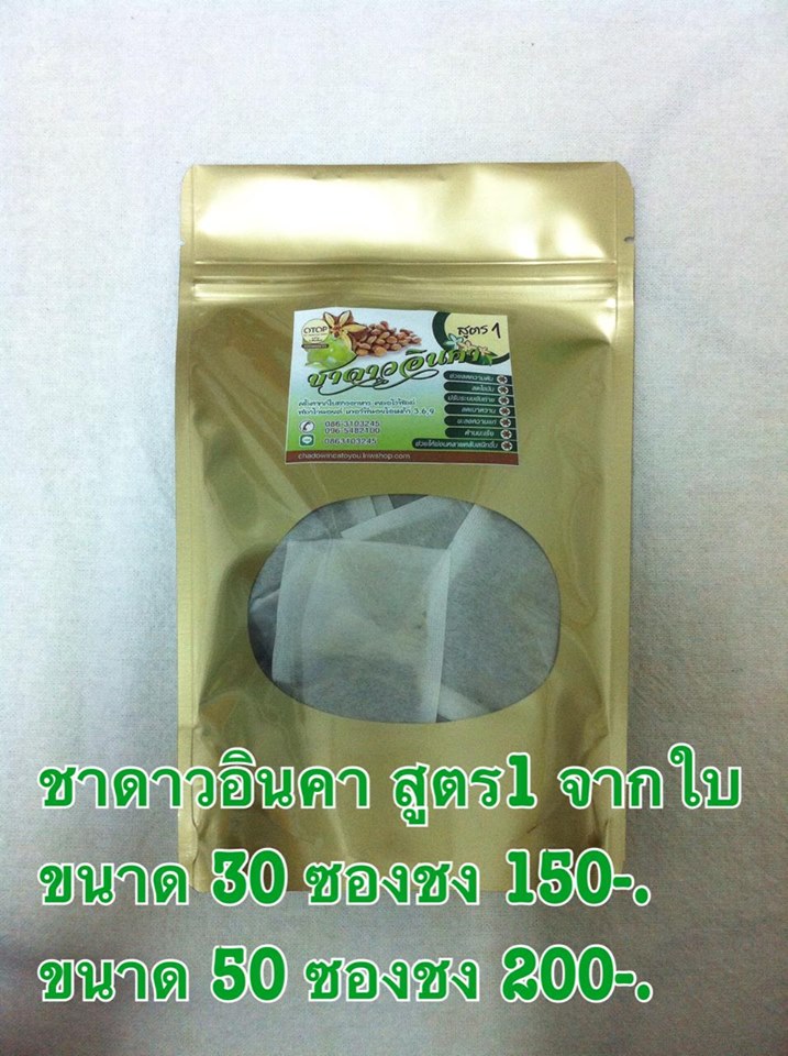 สูตรที่1  เป็นชาอินคารสชาติดั้งเดิม ทำจากใบของต้นถั่วอินคา น้ำชาจึงมีรสหวาน หอม ซึ่งเป็นรสชาติธรรมชาติที่มีอยู่ในใบถั่วดาวอินคา ปราศจากการปรุงแต่งใดๆทั้งสิ้น ชาสูตร1 คุณสมบัติเด่น  จะเน้นในเรื่องบำรุงร่างกายโดยรวมมีสารอาหารหลายชนิด อธิ คลอโรฟิลล์ ฟลาโวนอยด์ เทอร์พีนอย ซาโปนิน โอเมก้า3,6,9 วิตามิน A,E ช่วยบำรุงผู้ป่วยในช่วงพักฟื้น ลดความดัน เบาหวาน ลดไ�