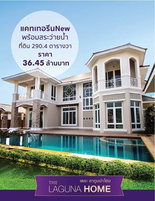 บ้าน "แคทเทอรีน New"  เลขแปลง 612AA  แปลงหัวมุม หน้าสวนสาธารณะ ทำเลดี