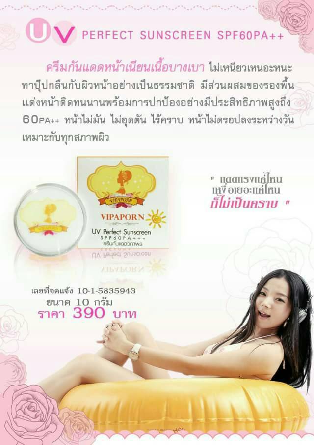 เวชสำอางค์เพื่อผิวสวยหน้าใส ฝ้า กระ รอยดำ จากสิว ผิวเเพ้ง่าย ครีมกันแดด วิภาพร สกินเเคร์ ผิวสวย หน้าใส ตอบโจทย์ได้ทุกปัญหาผิว อยากขาว เเบบไม่ต้องเสี่ยงหน้าพัง ทักมาได้นะค๊า