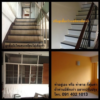 BKG ปรับปรุงบ้านพระราม2 ปรับปรุงบ้านบางขุนเทียน ปรับปรุงบ้านมหาชัย ปรับปรุงบ้านบางบอน ต่อเติมบ้านพระราม2 ต่อเติมบ้านบางขุนเทียน ต่อเติมบ้านมหาชัย ต่อเติมบ้านบางบอน ซ่อมแซมบ้านพระราม2 ซ่อมแซมบ้านบางขุนเทียน ซ่อมแซมบ้านมหาชัย ซ่อมแซมบ้านบางบอน