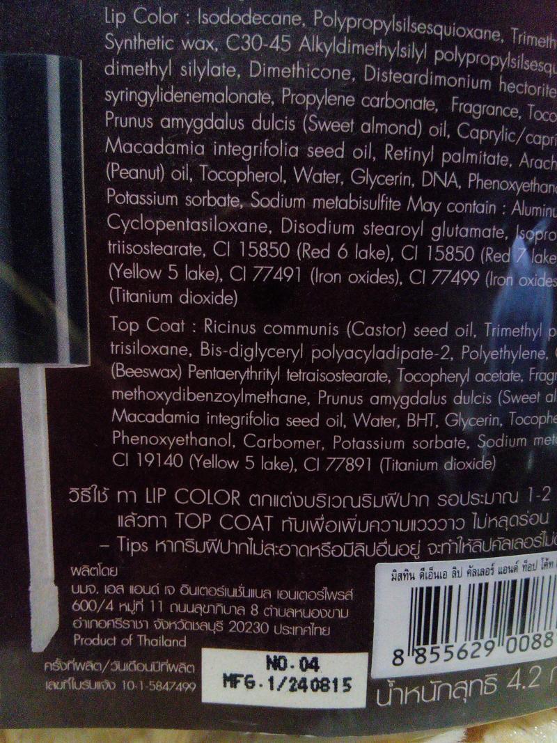 Mistine DNA lip colour and top coat