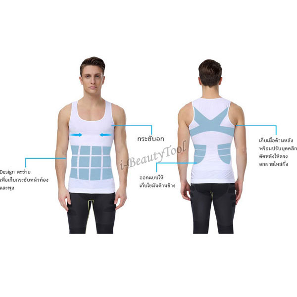 เสื้อกล้ามกระชับผู้ชาย กระชับอก พุงและหน้าท้อง รุ่นซิกแพ็ค