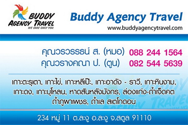 สันหลังมังกร, ทัวร์สันหลังมังกร, เที่ยวสันหลังมังกร, สันหลังมังกร ติดต่อ, สันหลังมังกร โทร, สันหลังมังกร สตูล, สันหลังมังกร ราคา, ทะเลแหวก, เที่ยวทะเลแหวก, ท่องเที่ยวไทย, เที่ยวทะเล, สถานที่ท่องเที่ยวสตูล, เที่ยวสตูล, สันหลังมังกร ตรัง, เที่ยวเกาะ, ที่เที่ยวสตูล, ทัวร์ทะเลแหวก, ที่เที่ยวทะเล, ทัวร์ทะเลใต้, ทัวร์ทะเล, ทะเลน่าเที่ยวในไทย, ทะเลสตูล, ทะเลแหวก สตูล, ท่องเที่ยวสตูล, ที่พักทะเลแหวก