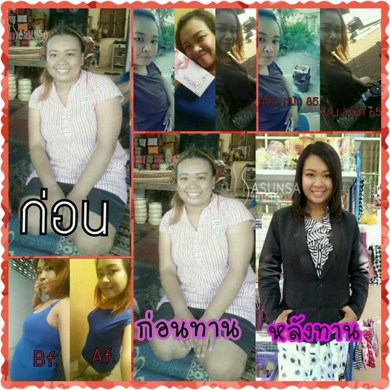 SASUNSA ลดพุง ลดเอว กระชับสัดส่วน ปลอดภัย เห็นผลแน่นอน!