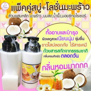 White body lotion LS  ไวท์บอดี้โลชั่น มะพร้าว+นมสด+น้ำนมผึ้ง+มอยเจอร์ไรเซอร์  มารวมตัวกัน 4ตัว เพิ่มความหอมที่ไม่เหมือนใคร อุดมไปด้วยวิตามินอี ลบลอยแตกลาย   มะพร้าว: ช่วยทำให้ผิวชุ่มชื่น ไม่แห้งกร้าน ช่วยปกป้องริ้วรอยเหี่ยวย่น ทำให้ผิวสวยอย่างเป็นธรรมชาตินมสด:อุดมไปด้วยโปรตีน ไขมัน วิตามินเอ บีและซี ซึ่งจำเป็นต่อการบำรุงผิวน้ำผึ้ง: ช่วยให้ผิวกระจ่างใสและให้ความ