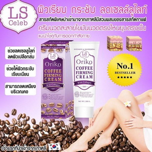 Oriko Coffee Firming Cream