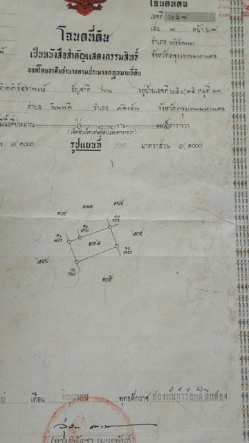ที่ดินเปล่า 77 ตรว. อยู่ในหมู่บ้านกรีนวิล (หมู่บ้านใหญ่ ระบบดีมาก ค่าส่วนกลางถูก) พุทธมณฑลสาย 2 ที่สวย ถมแล้ว รั้วรอบ เงียบสงบ ปลอดภัย เดินทางสะดวก ออกถนนใหญ่ได้ 2 ทาง ทางวงแหวนกาญจนา และออกทางถ.พุทธมณฑลสาย 2 ฝั่งขาเข้า ใกล้สถานีรถไฟฟ้า เจ้าของขายเอง  โทร 084-499-4123 ,086-323-8542  