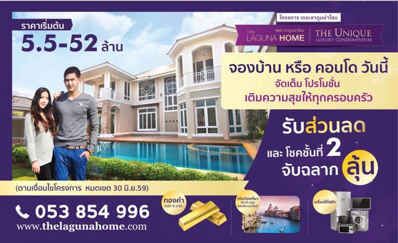 เดอะยูนีค @ นิมมาน คอนโดมิเนียม (เชียงใหม่) ห้องพร้อมตกแต่งเฟอร์นิเจอร์ สไตล์โมเดิร์น หิ้วกระเป๋าเข้าอยู่ได้ทันที