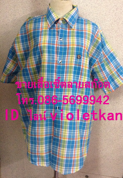 เสื้อลายสก็อต,  ลายสก็อต,  เสื้อเชิ้ตลายสก็อต, เสื้อเชิ้ต,  ขายส่งเชิ้ตคนงาน, เสื้อเชิ้ตพนักงาน, ขายส่งเสื้อเชิ้ตลายสก็อต, เสื้อเชิ้ตผู้ชาย,  เสื้อเชิ้ตคนงาน, เสื้อเชิ้ตราคาถูก,  ขายส่งเสื้อเชิ้ตราคาถูก, ขายส่งเสื้อเชิ้ตคนงาน, เสื้อเชิ้ต