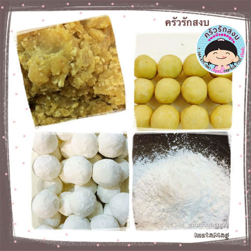 ขนมบัวลอยญวน เปิดรับตัวแทนจำหน่าย รับPre Oreder สนใจติดต่อ ครัวรักสงบ 0891179684