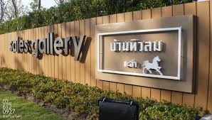  ให้เช่า คอนโด บ้านทิวลม ชะอำ 1 ห้องนอน โครงการโดยแสนสิริ โครงการตั้งอยู่ที่ชะอำ-หัวหิน ห่างหัวหินนิดเดียว  แต่สงบมาก ติดทะเลด้วย หน้าหากสวยมาก บรรยากาศดีเหมาะแก่การอยู่อาศัย การเดินทางสะดวกไม่ต้องกังวลเรื่องรถติดในหัวหิน รายละเอียดห้อง : อยู่ชั้น 6 แต่งเฟอร์ฯ ครบ พร้อมเครื่องใช้ไฟฟ้าครบสระว่ายน้ำในโครงการใหญ่มาก ใกล้ทะเลเพียง 200 เมตร 1 ห้องนอน 1 ห้องนั่�