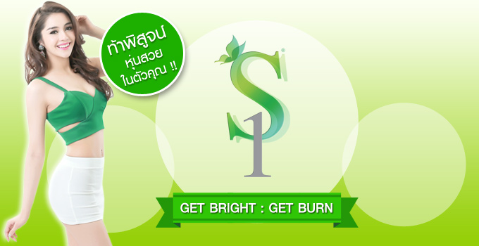 สุดยอด กับผลิตภัณฑ์อาหารเสริมลดน้ำหนักเอสวัน  S1 ผลิตภัณฑ์เสริมอาหารที่มาแรงที่สุดขณะนี้ ช่วยลดน้ำหนัก และสัดส่วน ลดพุงสามารถลดน้ำหนักได้ง่ายด้วยสารสกัดจากธรรมชาติ เร่งเการเผาผลาญ ดักจับไขมัน ไม่โยโย่ S1 เอสวัน อาหารเสริมคุณภาพ ช่วยลดน้ำหนัก เร่งการเผาผลาญ ดักจับไขมัน ผิวใส ไม่โทรม ไม่มีผลข้างเคียง น้ำหนักลดแล้วไม่กลับมาอ้วนอีก ผ่าน อย. ถูกต้องผลิตภ�