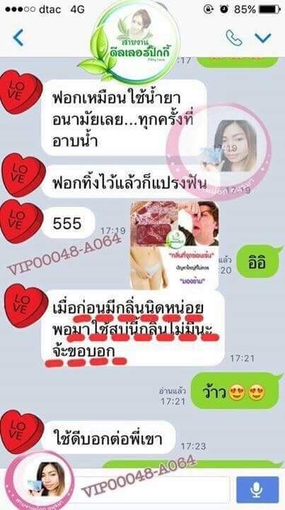 สบู่รักษาตกขาว พรทินา ปลีก-ส่ง