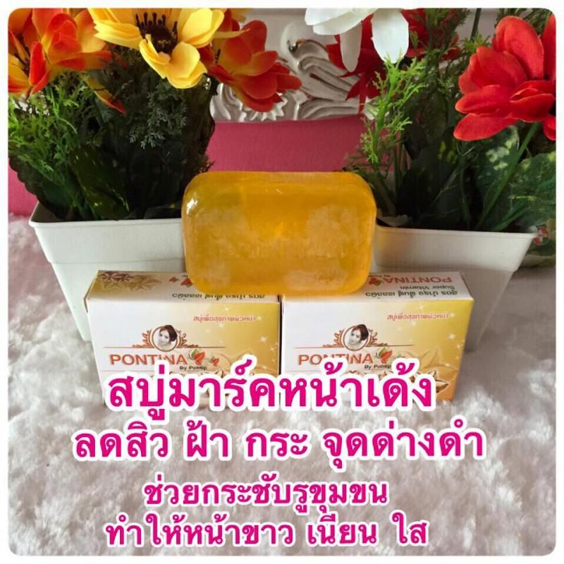 ร้าน สบู่รักษาสิว พรทินาปลีก-ส่ง