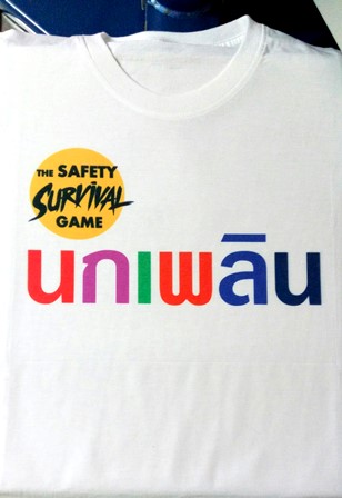 รับสกรีนเสื้อ งานซิลค์สกรีน  สกรีนเฟล็กซ์  สกรีนซับลิเมชั่นและสกรีนแบบทรานเฟอร์