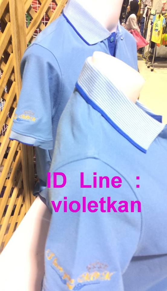 เสื้อวันแม่,   เสื้อโปโลวันแม่,  ร้านขายส่งเสื้อโปโลสีฟ้า,  เสื้อโปโลสีฟ้าราคาถูก,  เสื้อโปโลวันแม่ราคาถูก