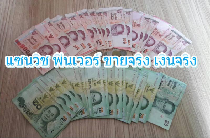 จำหน่ายแซนวิช ฟินเวอร์ อร่อย สด ใหม่ ทุกวัน เป็นตัวแทนจำหน่าย