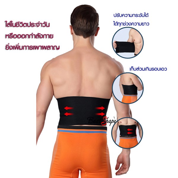 เข็มขัดรัดหน้าท้อง ออกกำลังกายลดหน้าท้อง ซาวน่า สลายไขมันหน้าท้อง สำหรับผู้ชาย