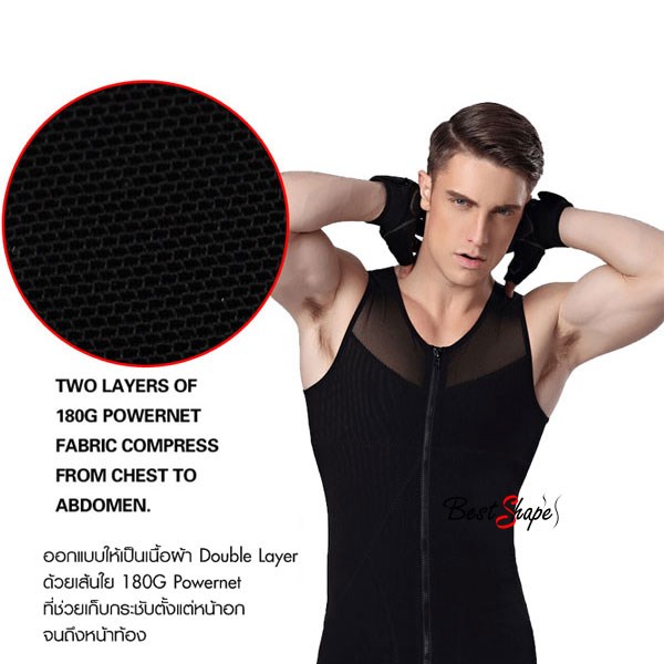 เสื้อกระชับสัดส่วนผู้ชาย รุ่น Waist & Chest Trimmer